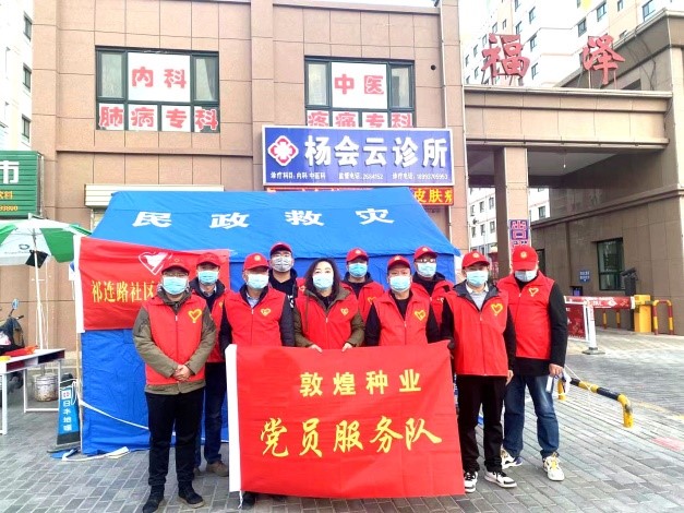 強擔當、戰(zhàn)疫情 --  疫情突發(fā)中的敦煌種業(yè)人