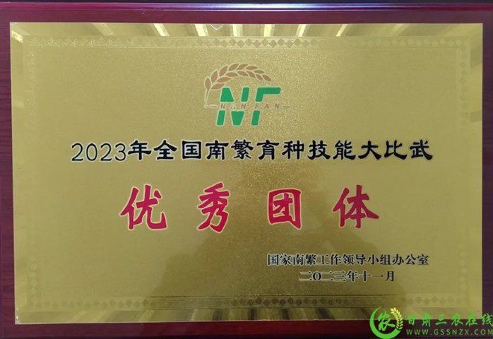 喜報！首屆全國南繁育種技能大比武活動在海南舉行 敦煌種業(yè)選手分別在競賽中獲得一、二等獎