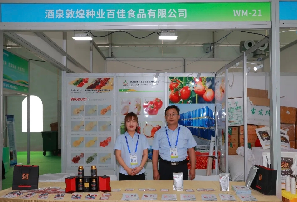敦煌種業(yè)食品系列產(chǎn)品“圈粉”蘭洽會！番茄產(chǎn)業(yè)鏈“鮮”亮出圈